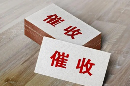 大埔要账公司